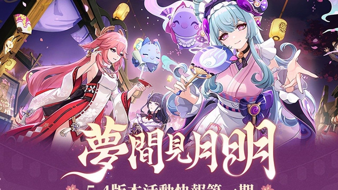 原神同人漫画分享平台 剧情向 资料图 1