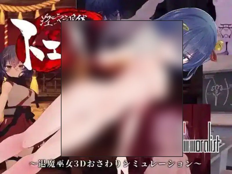 桃映羽3D模拟 桃映羽3D模拟汉化版下载 状态演化系统介绍 封面图