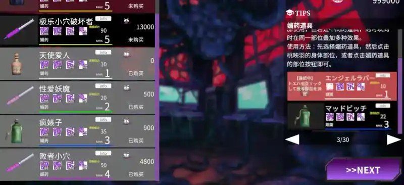 桃映羽3D模拟 3D互动模拟 详情图 2